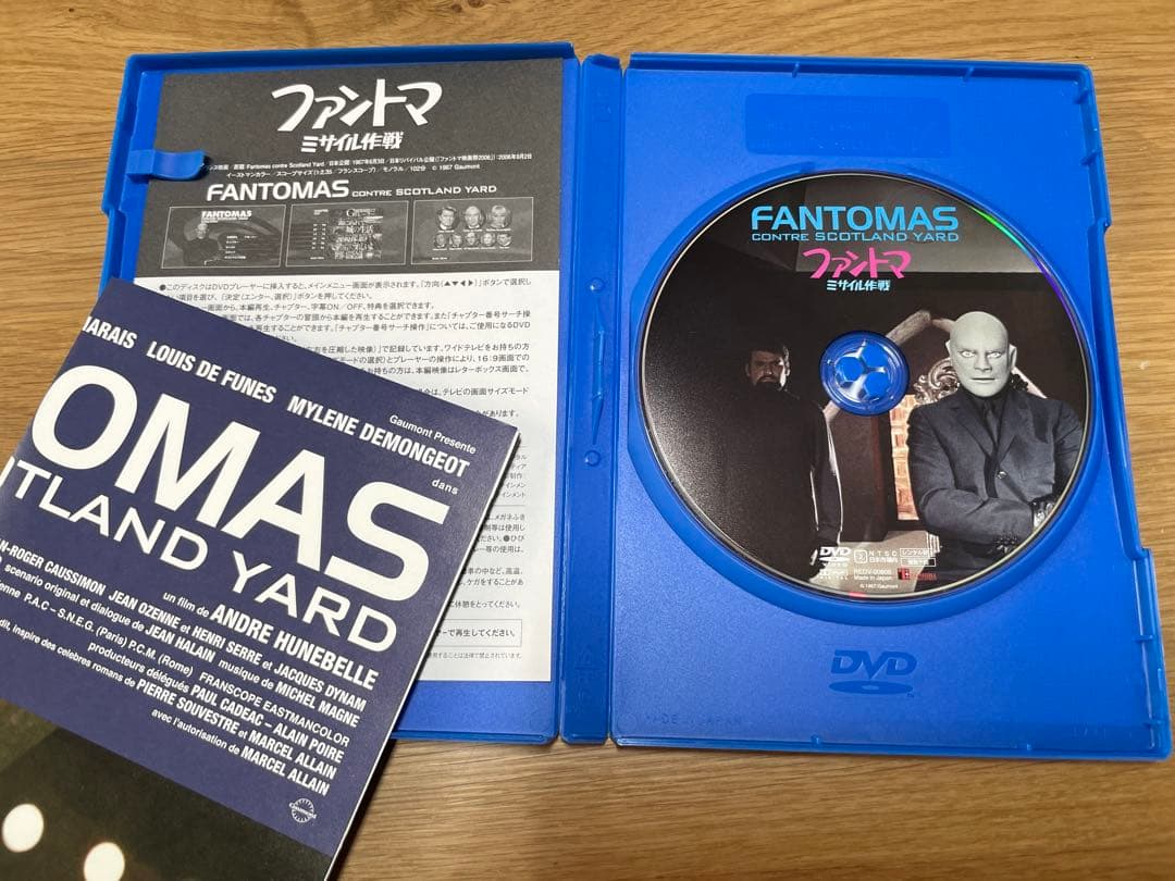 ファントマ DVD 3作品 トリコロール ボックス