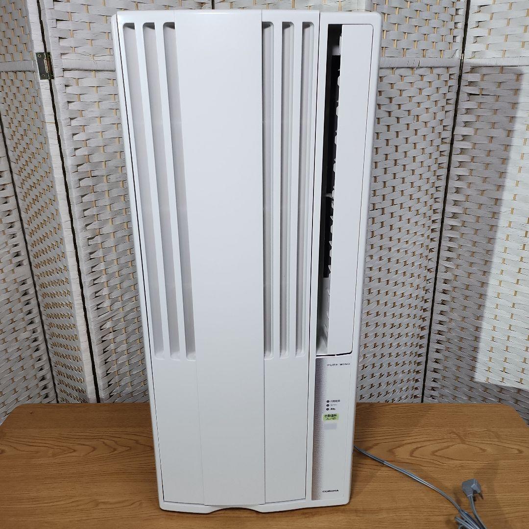 【美品・2024年製】CORONA ウインドエアコン CW-16A4