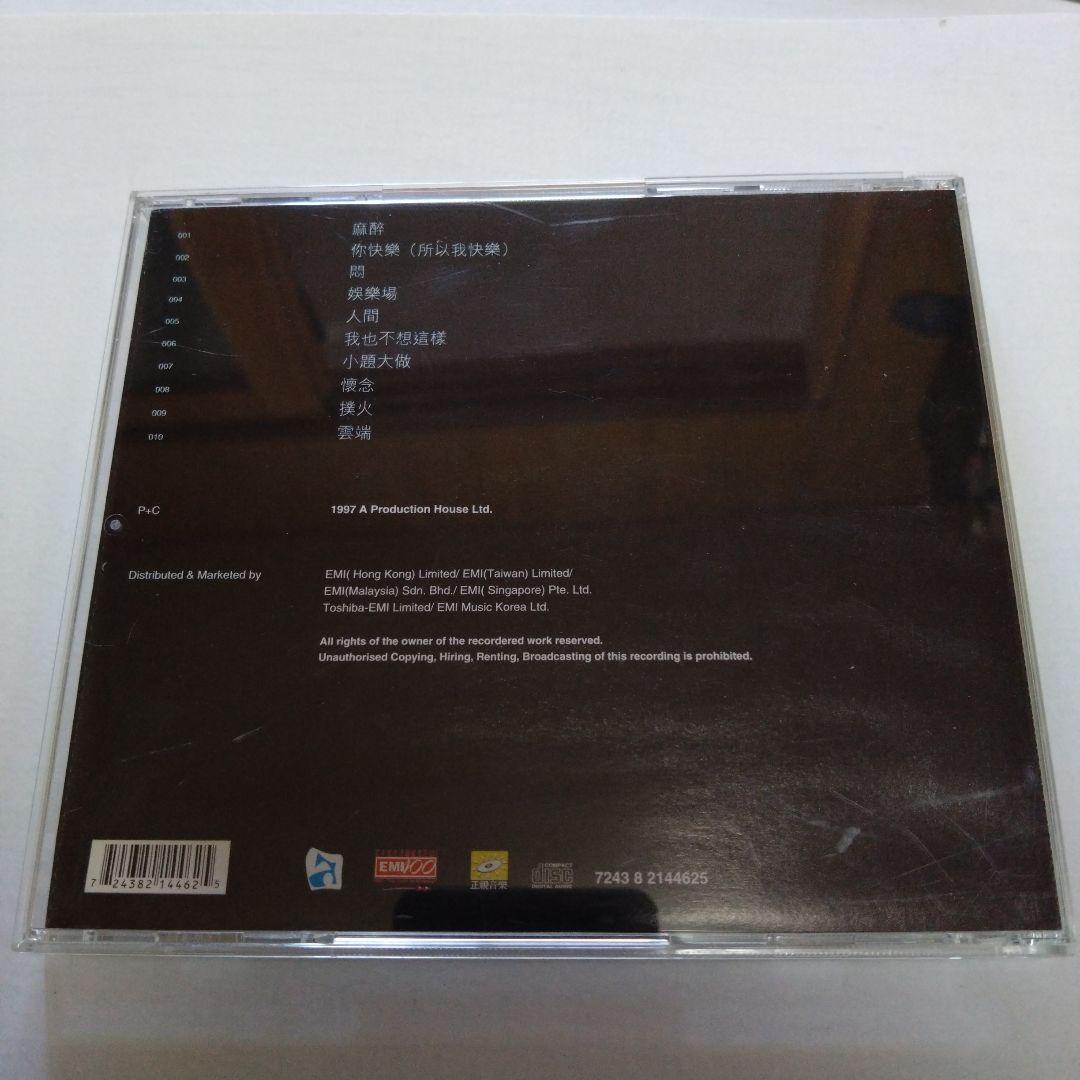 良品 入手困難 絶盤 3Dホログラムシート付属 フェイ・ウォン 王菲