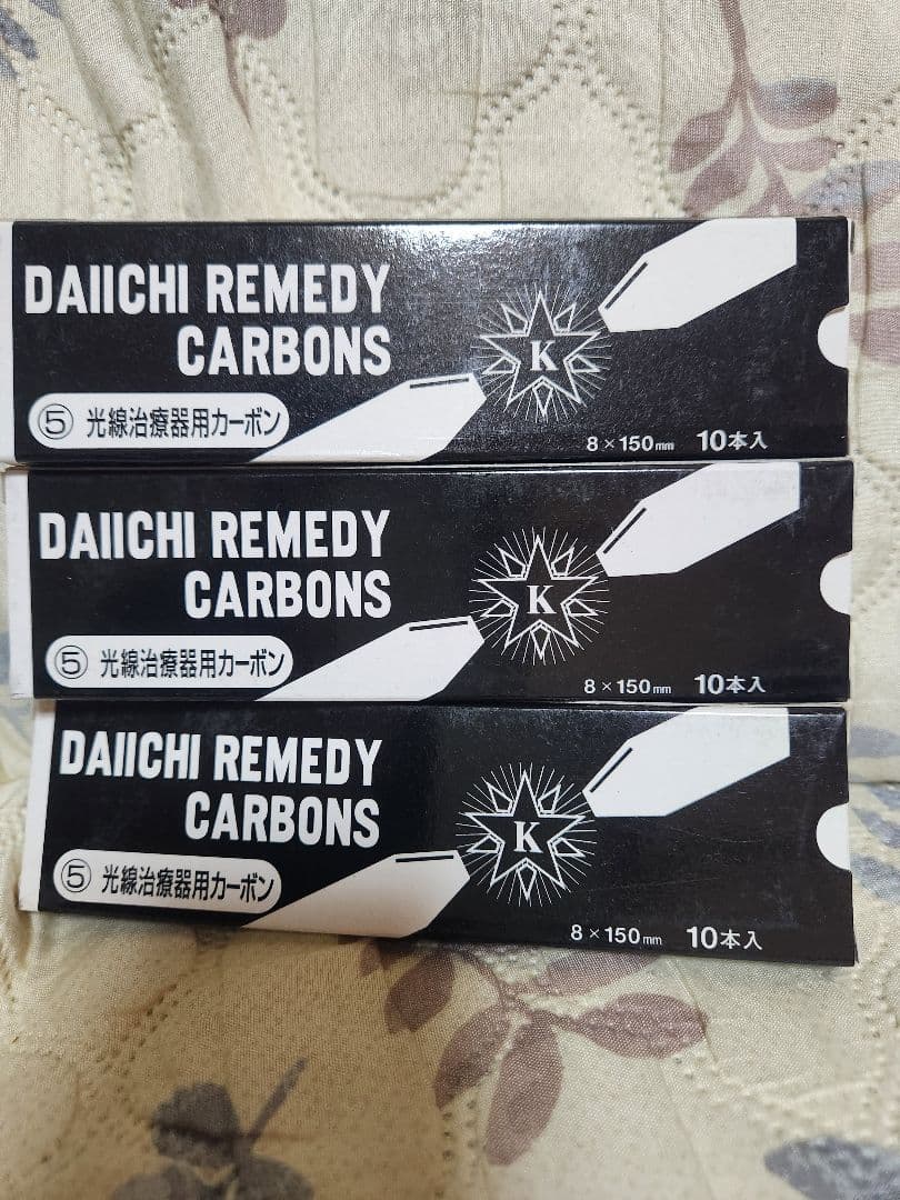 光線治療器用カーボン8本