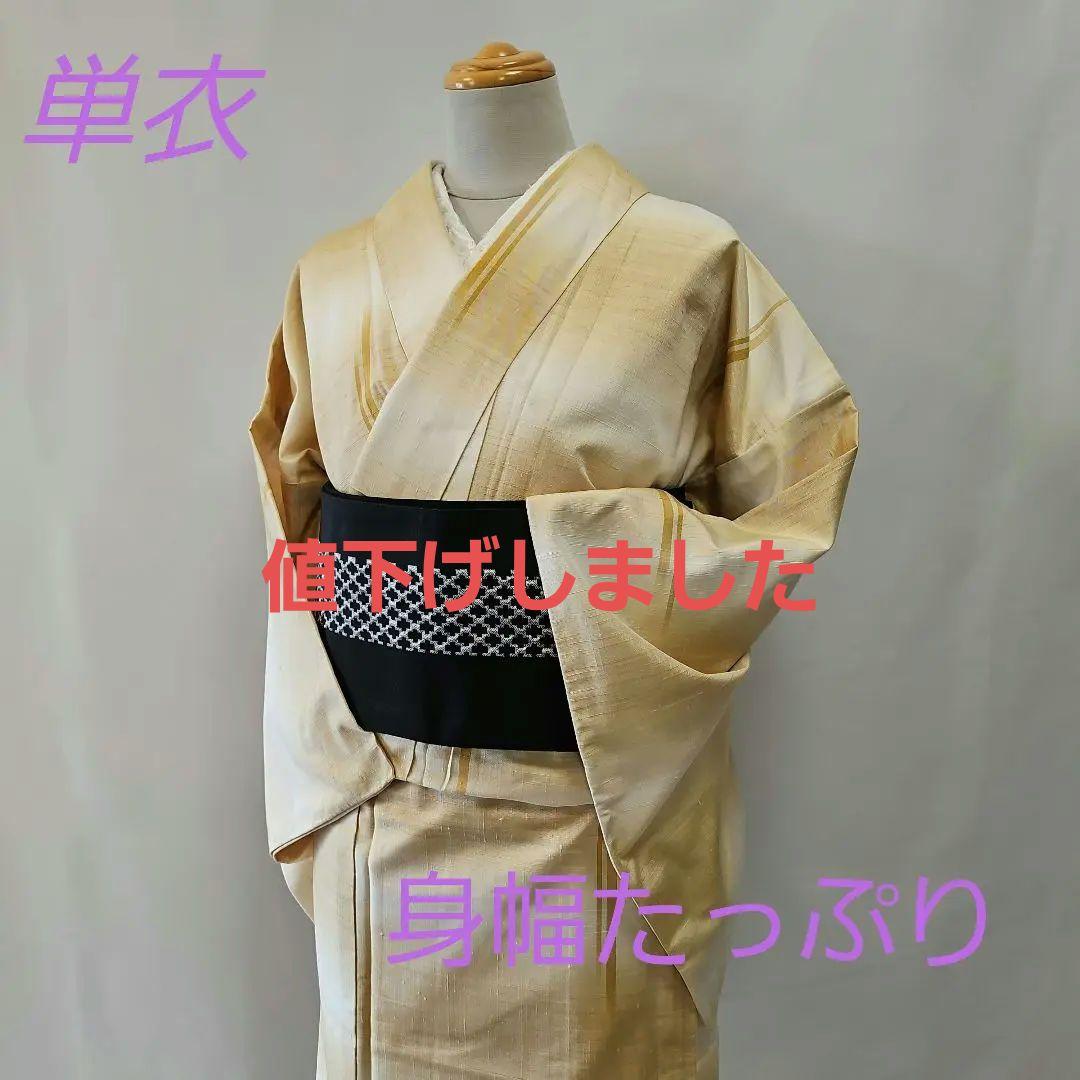 最終お値下げ‼️☆紬☆単衣☆居敷当て付き☆薄い黄土色の暈し☆横段☆身幅たっぷり