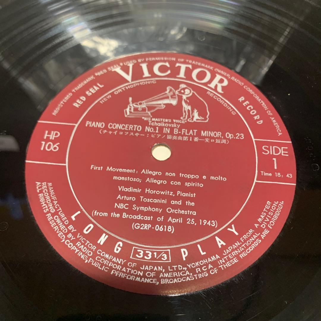 ピアノ協奏曲第1番　ピアノ・ホロヴィッツ　指揮・トスカニーニ