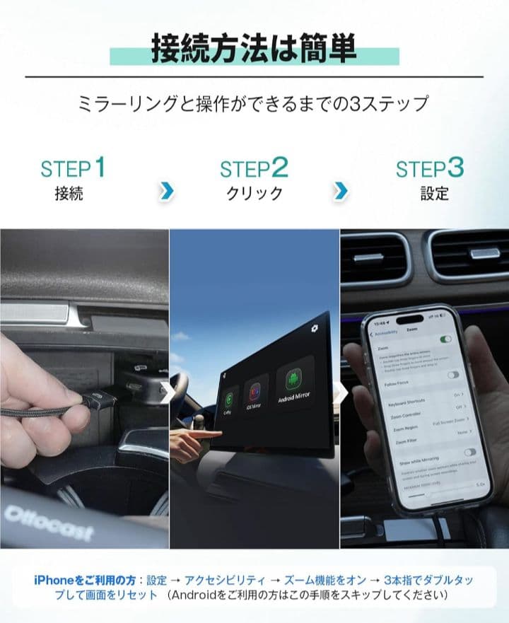 オットキャストミラータッチ Ottocast Mirror Touch 車　ナビ