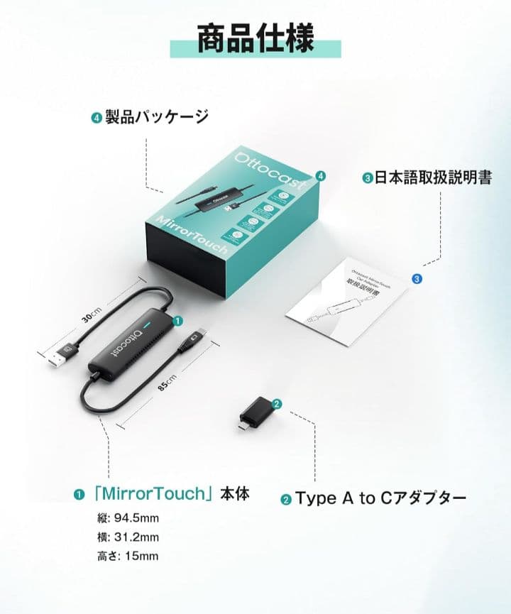 オットキャストミラータッチ Ottocast Mirror Touch 車　ナビ