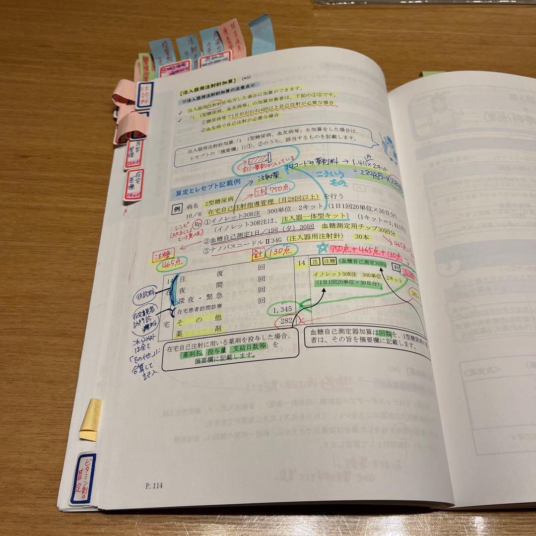 【2024-25年版】ヒューマンアカデミー　医療事務講座　一式　たのまな