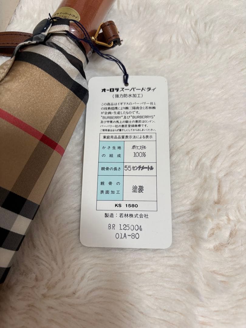 新品未使用　バーバリー　バーバリーズ　ヴィンテージ オーロラ　傘