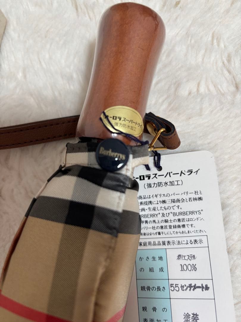 新品未使用　バーバリー　バーバリーズ　ヴィンテージ オーロラ　傘