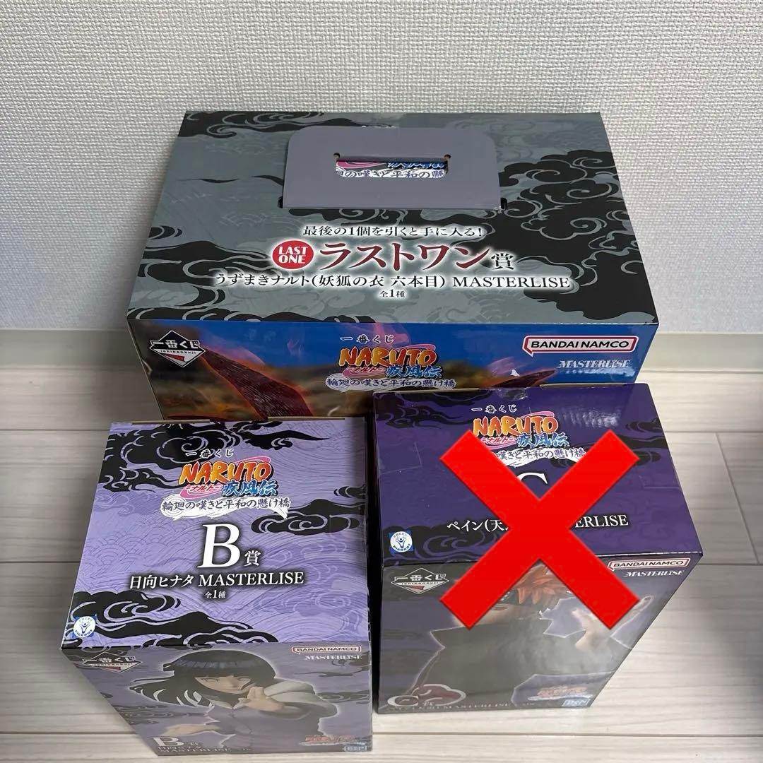 一番くじ　ナルト　フィギュアセット