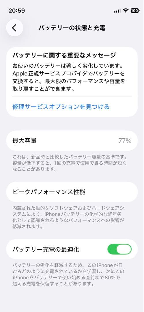 【美品！】iPhone 12 miniパープル 64GB