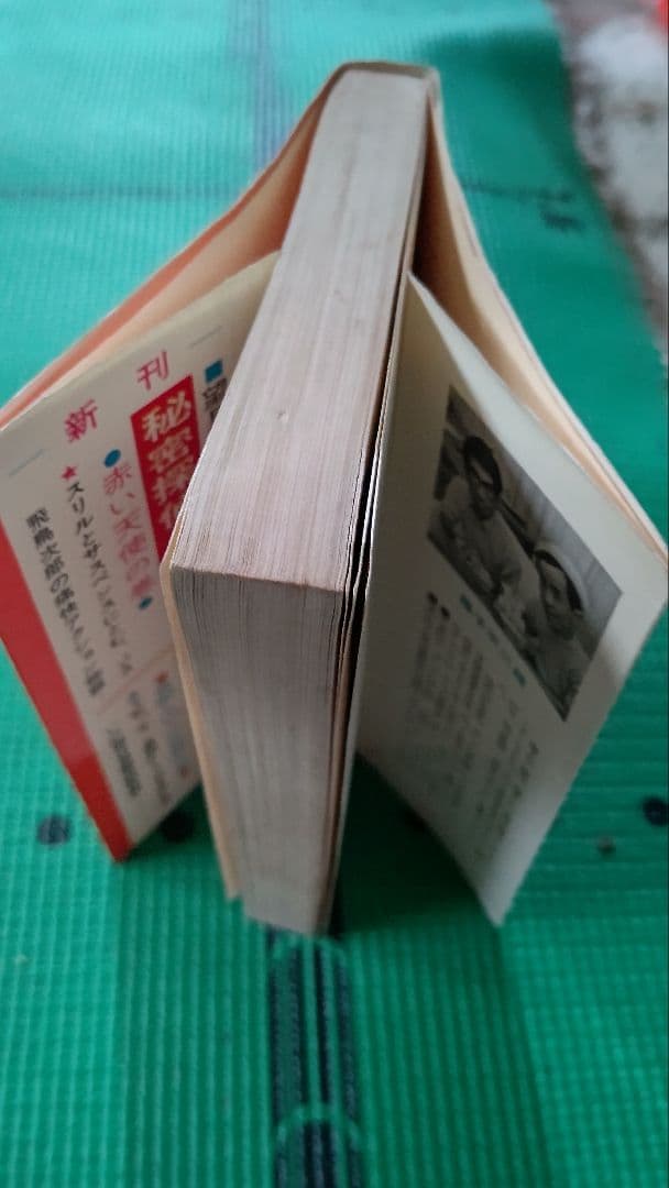 怪物くん、第２巻、藤子不二雄、少年画報社、キングコミックス