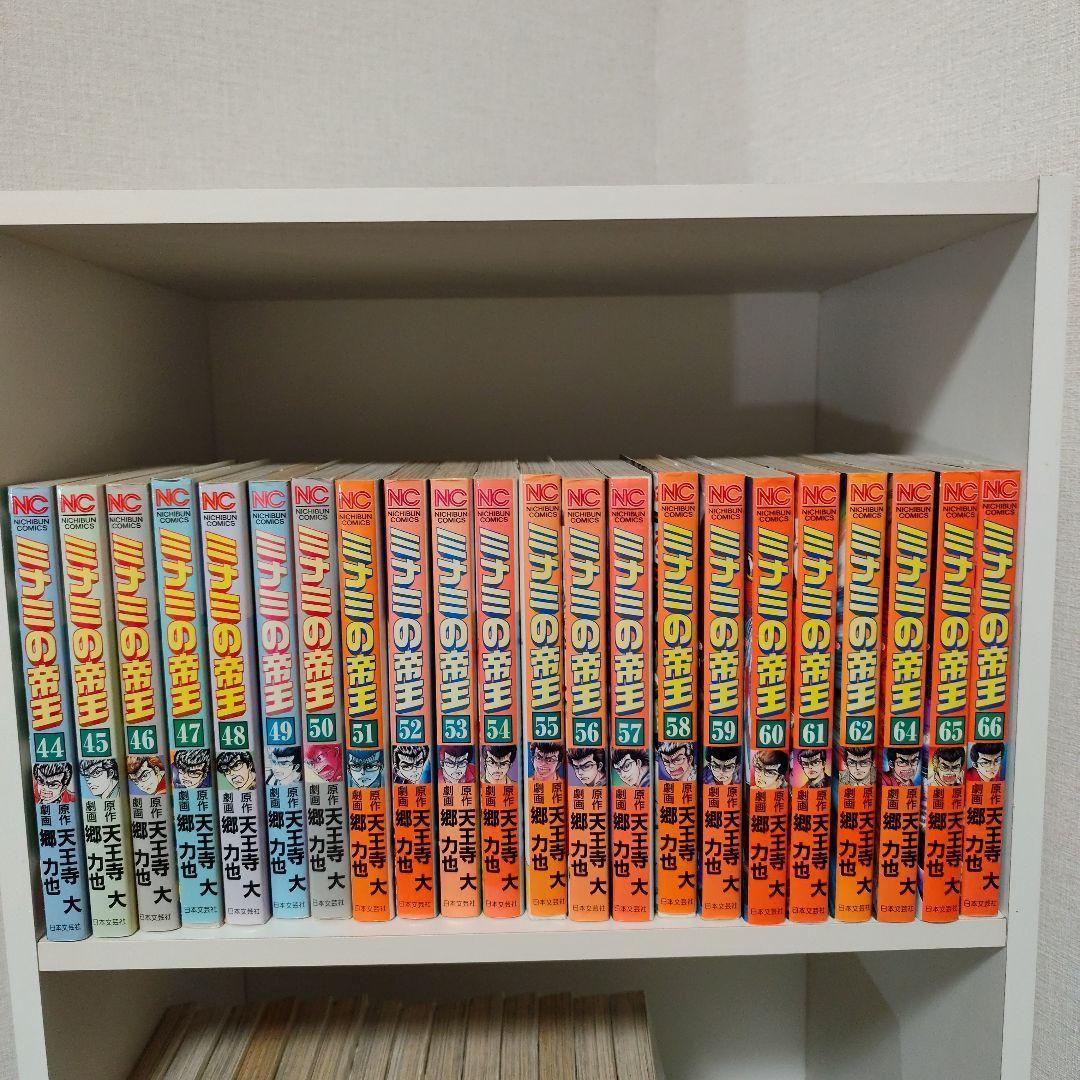 ミナミの帝王19〜24、30〜65,69〜149巻セット