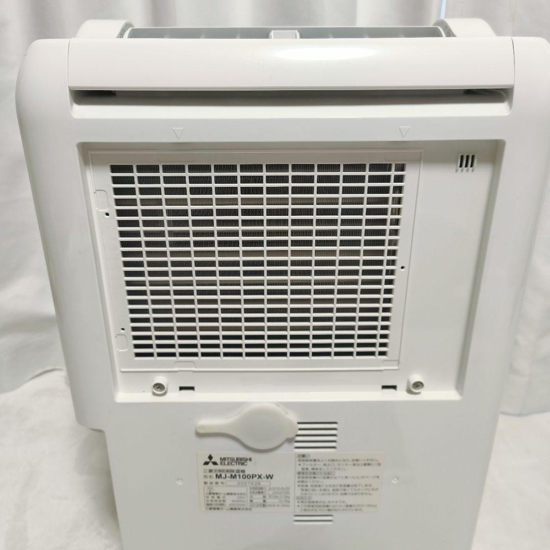 MITSUBISHI 三菱 衣類乾燥除湿機 MJ-M100PX-W ムーブアイ