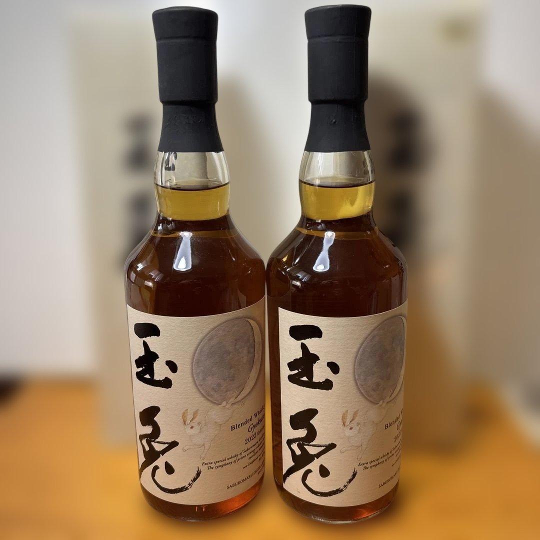 三郎丸 玉兎 2022 エディション 箱付 700ml 46％ 2本セット