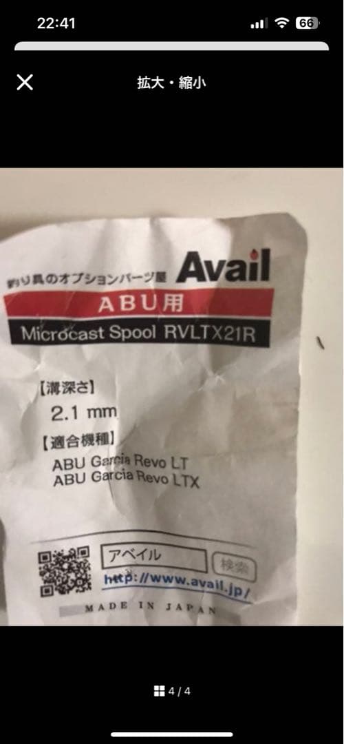 REVO LTX-L zpiチューン