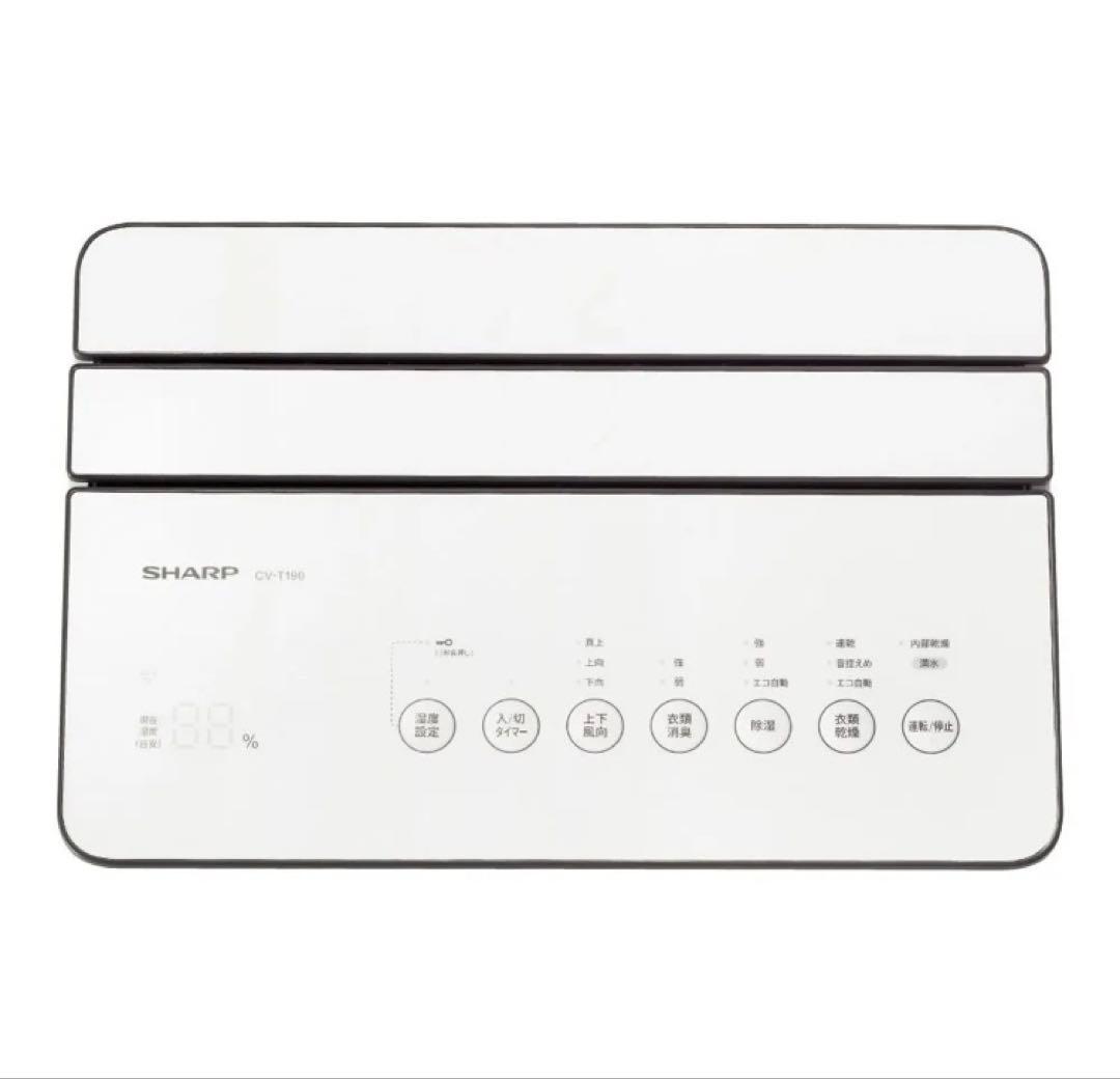 ⭐️SHARP シャープ 新品 衣類乾燥除湿機 CV-T190-Wホワイト系⭐️