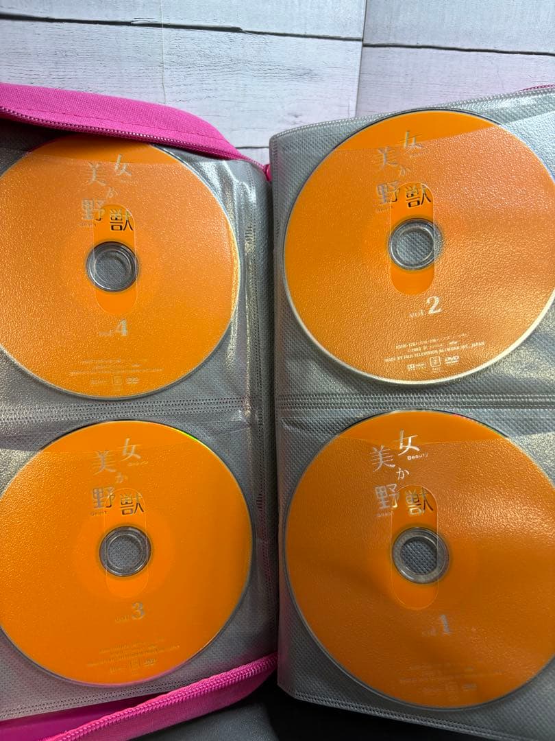 美女か野獣　DVD 4枚組