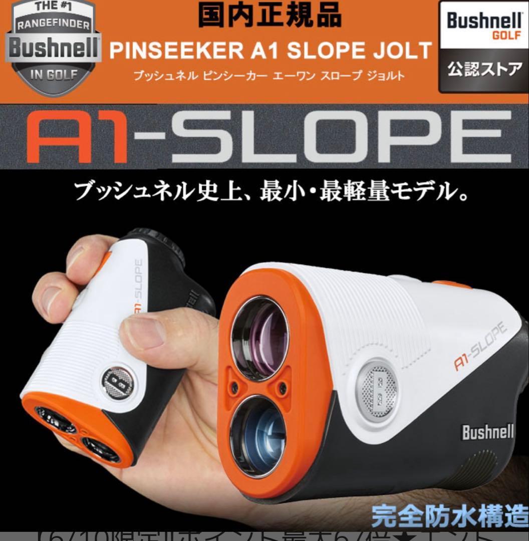 早い者勝ち　未開封新品　ブッシュネル　ピンシーカーA1 SLOPE