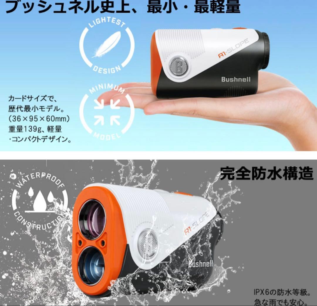早い者勝ち　未開封新品　ブッシュネル　ピンシーカーA1 SLOPE