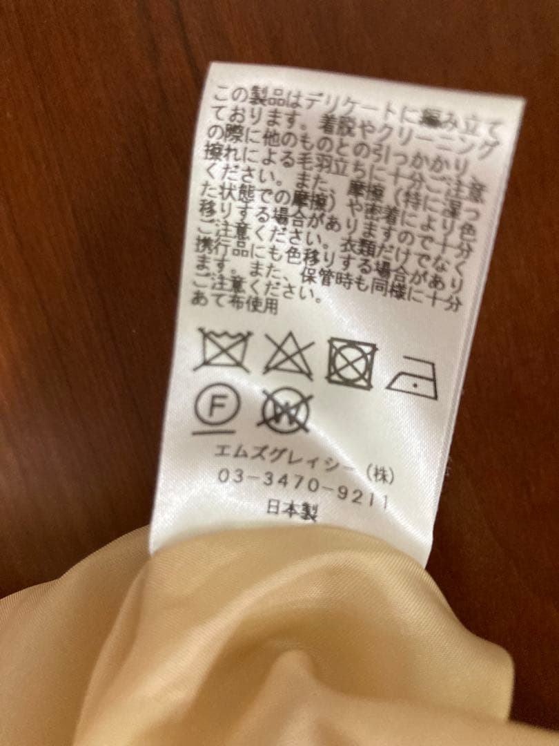 【お値引き中】M'S GRACY ウール混合 Aラインロングワンピース