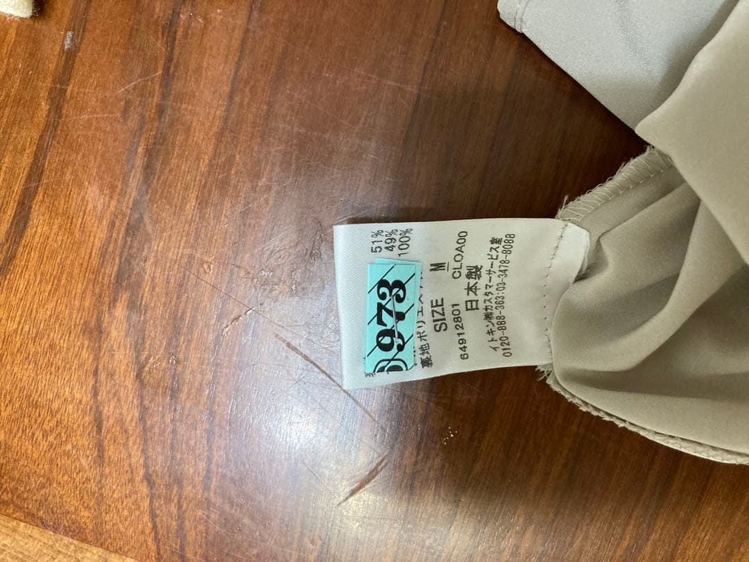 【お値引き中】M'S GRACY ウール混合 Aラインロングワンピース