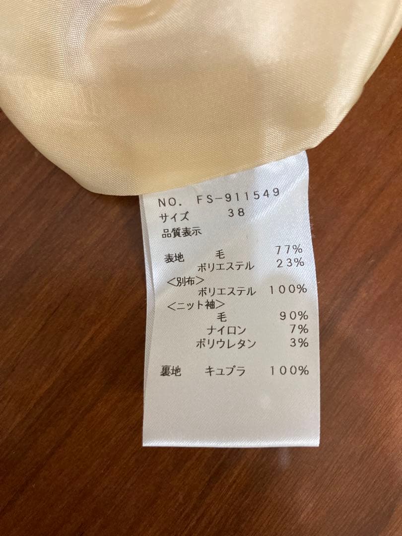 【お値引き中】M'S GRACY ウール混合 Aラインロングワンピース