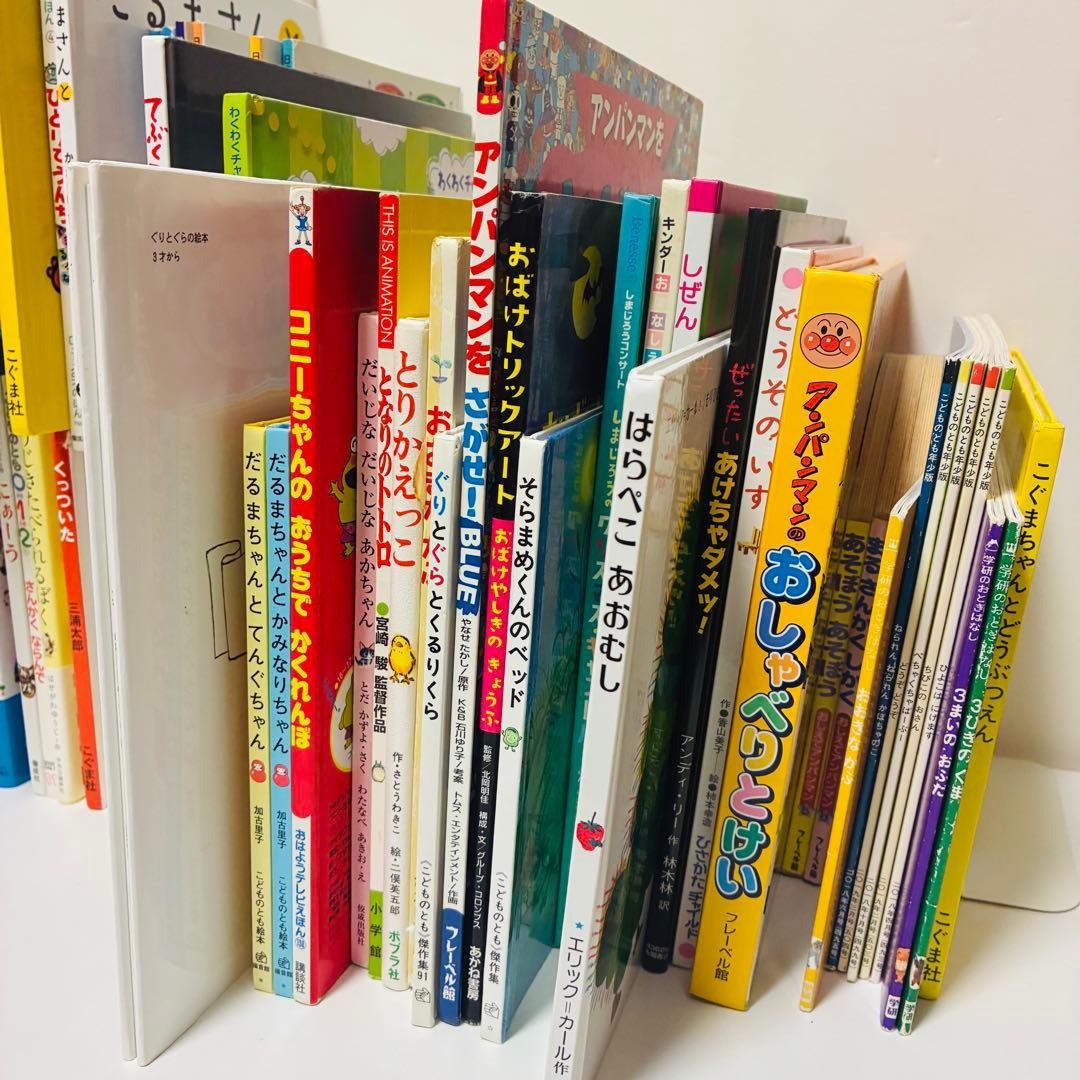 絵本　まとめ売り　99冊　送料無料　即日発送　匿名配送