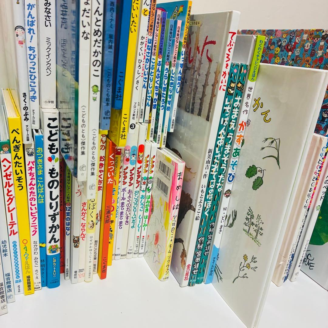 絵本　まとめ売り　99冊　送料無料　即日発送　匿名配送