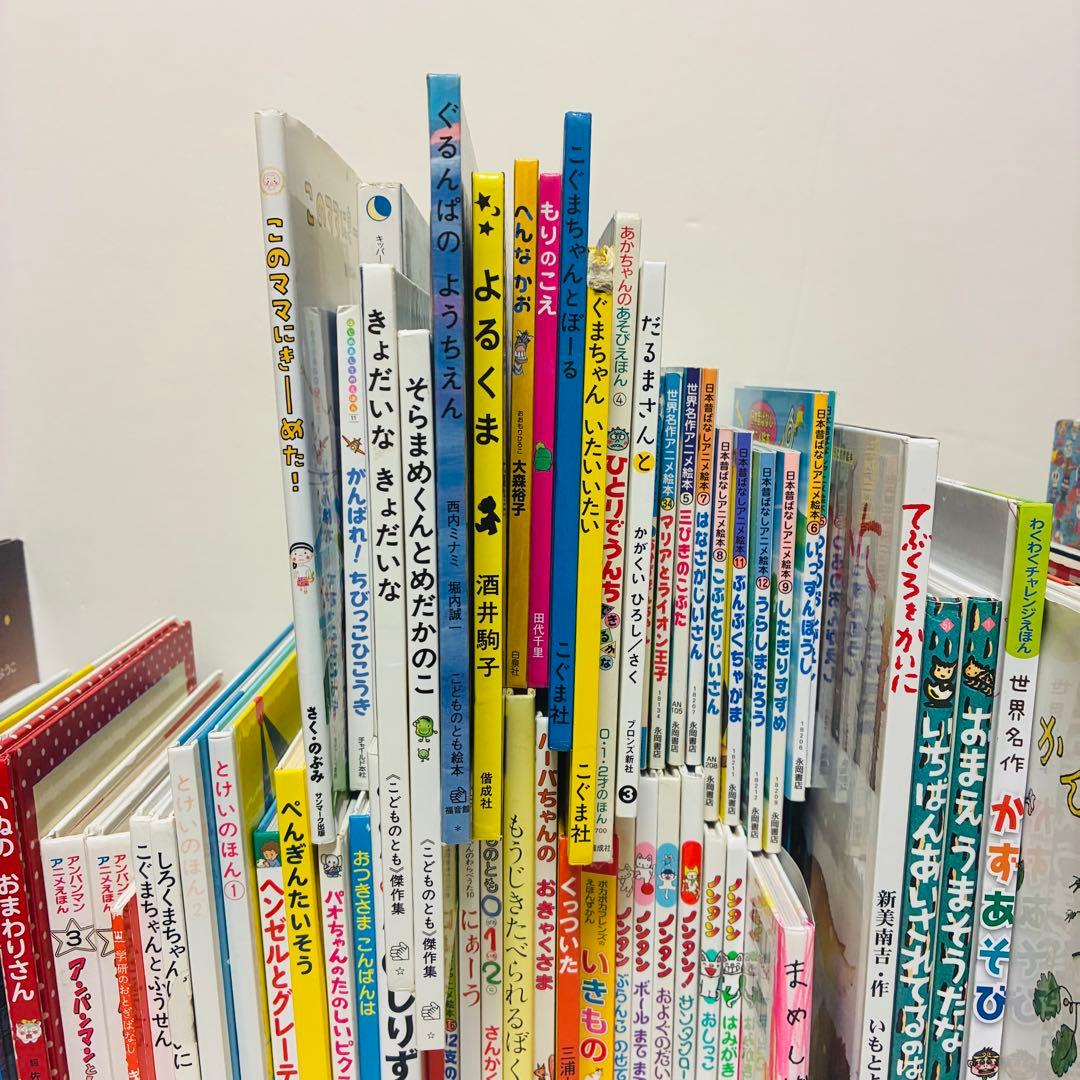 絵本　まとめ売り　99冊　送料無料　即日発送　匿名配送
