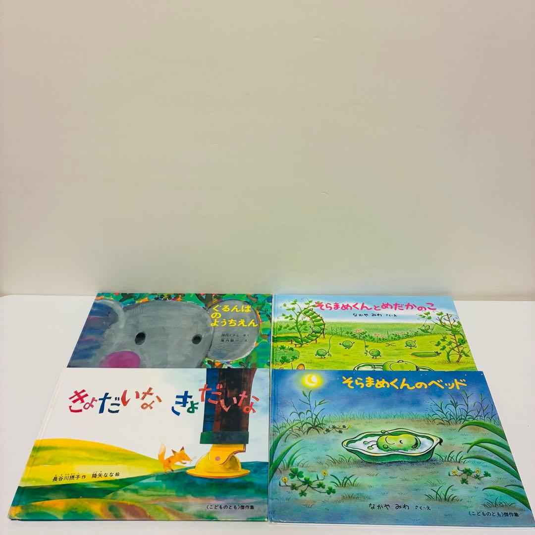 絵本　まとめ売り　99冊　送料無料　即日発送　匿名配送