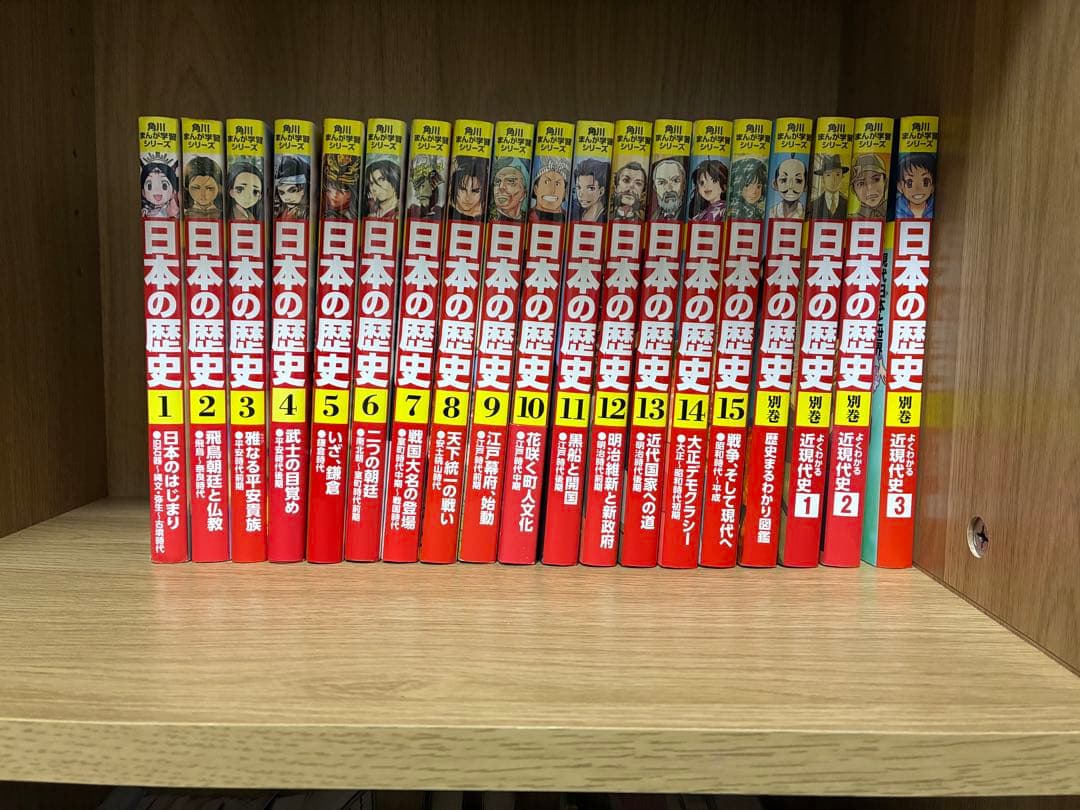 日本の歴史 1巻〜15巻＋別巻4巻　全19巻セット 角川まんが学習シリーズ