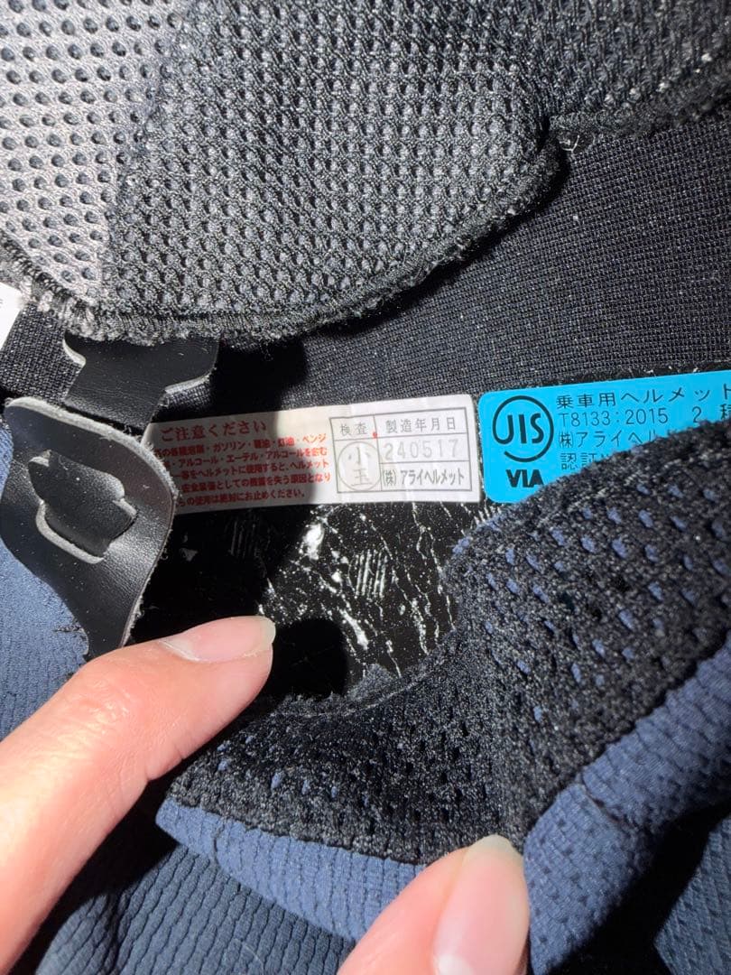 Arai vz-ram xlサイズ