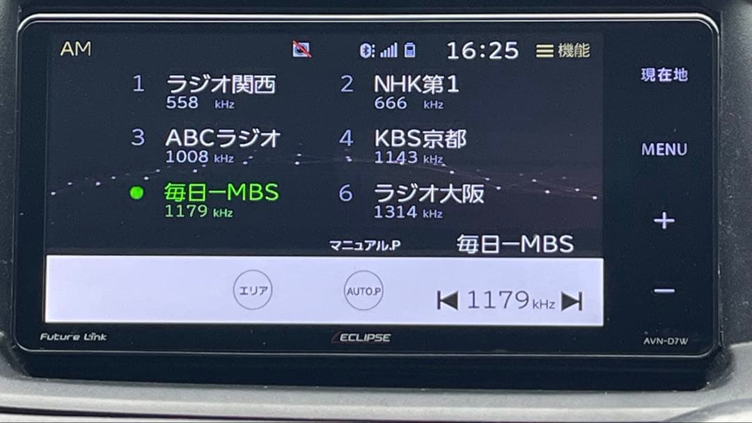ECLIPSE AVN-D7Wカーナビ