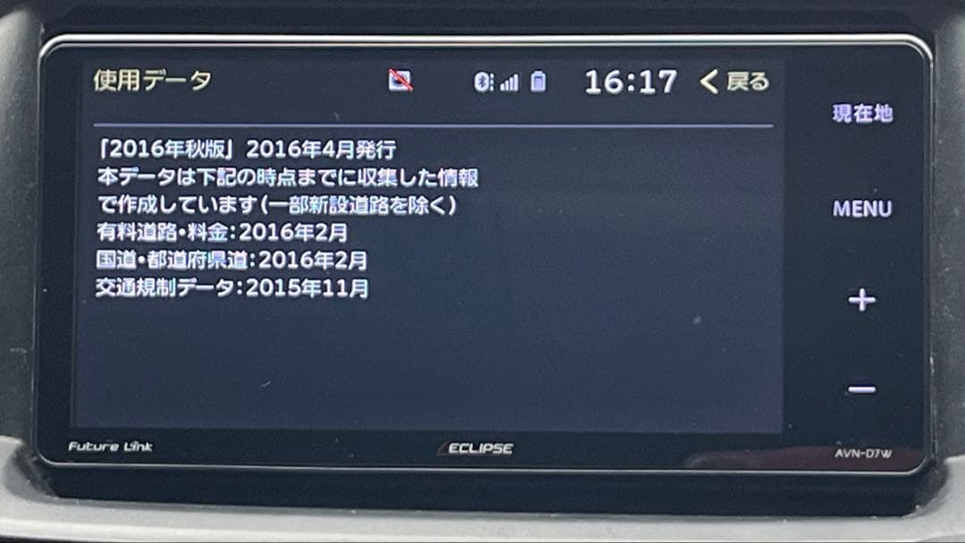 ECLIPSE AVN-D7Wカーナビ