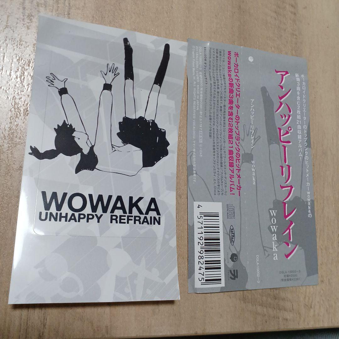 WOWAKA アンハッピーリフレイン UNHAPPY REFRAIN