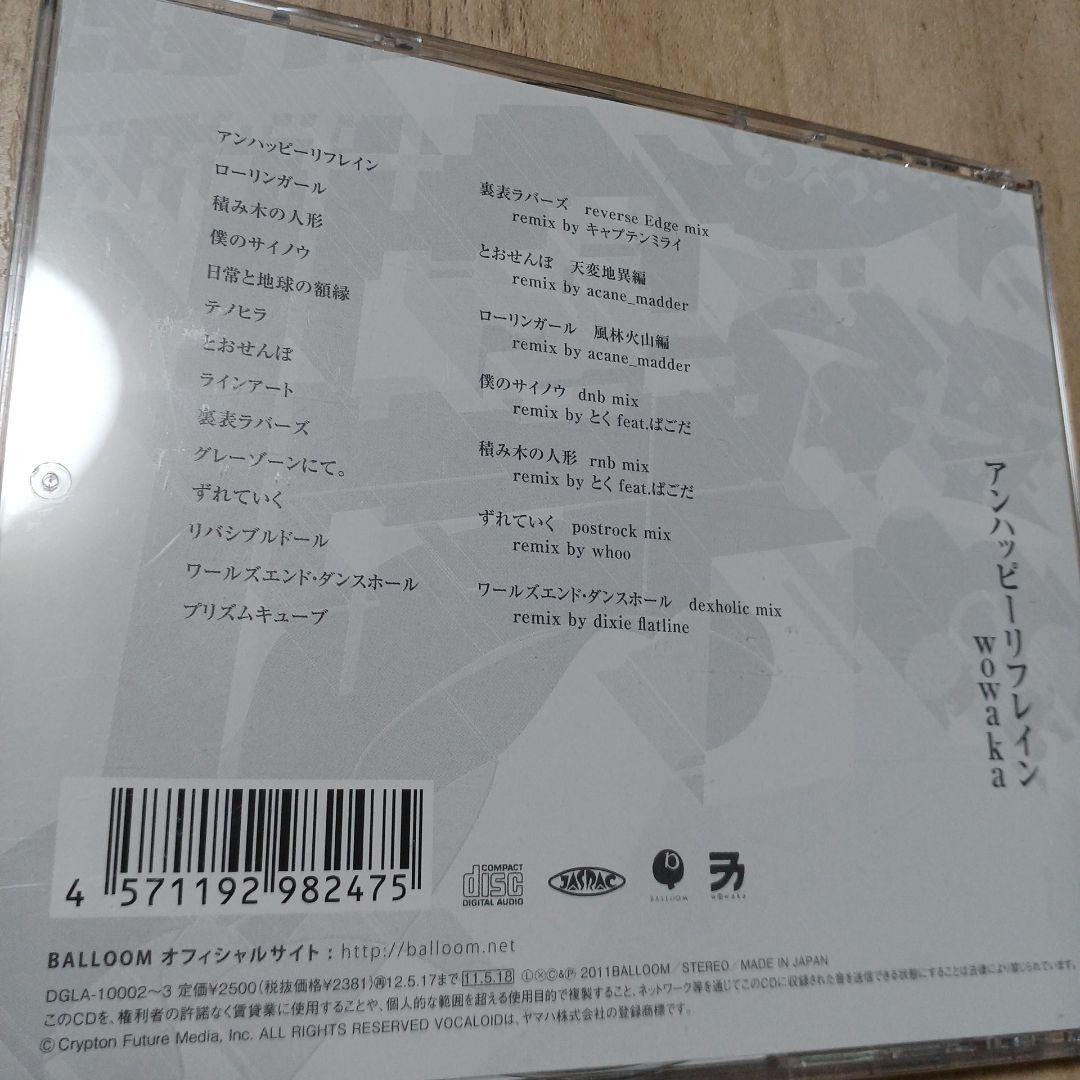 WOWAKA アンハッピーリフレイン UNHAPPY REFRAIN