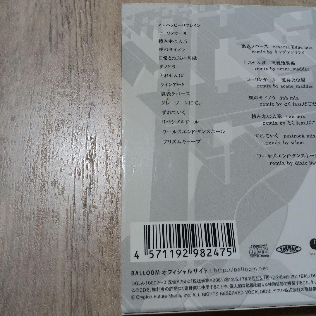 WOWAKA アンハッピーリフレイン UNHAPPY REFRAIN