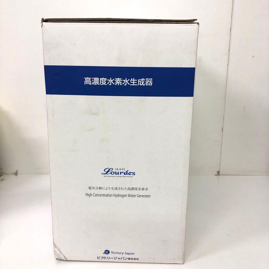 4396-V ルルド Lourdes HS-72高濃度水素水生成器 整水器