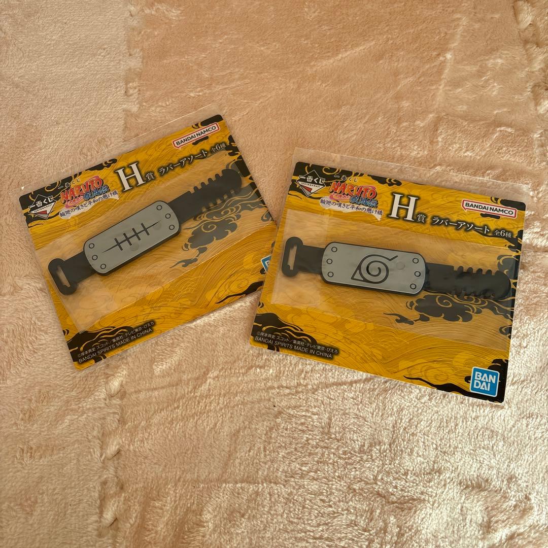 ナルト　NARUTO 一番くじ　ラストワン