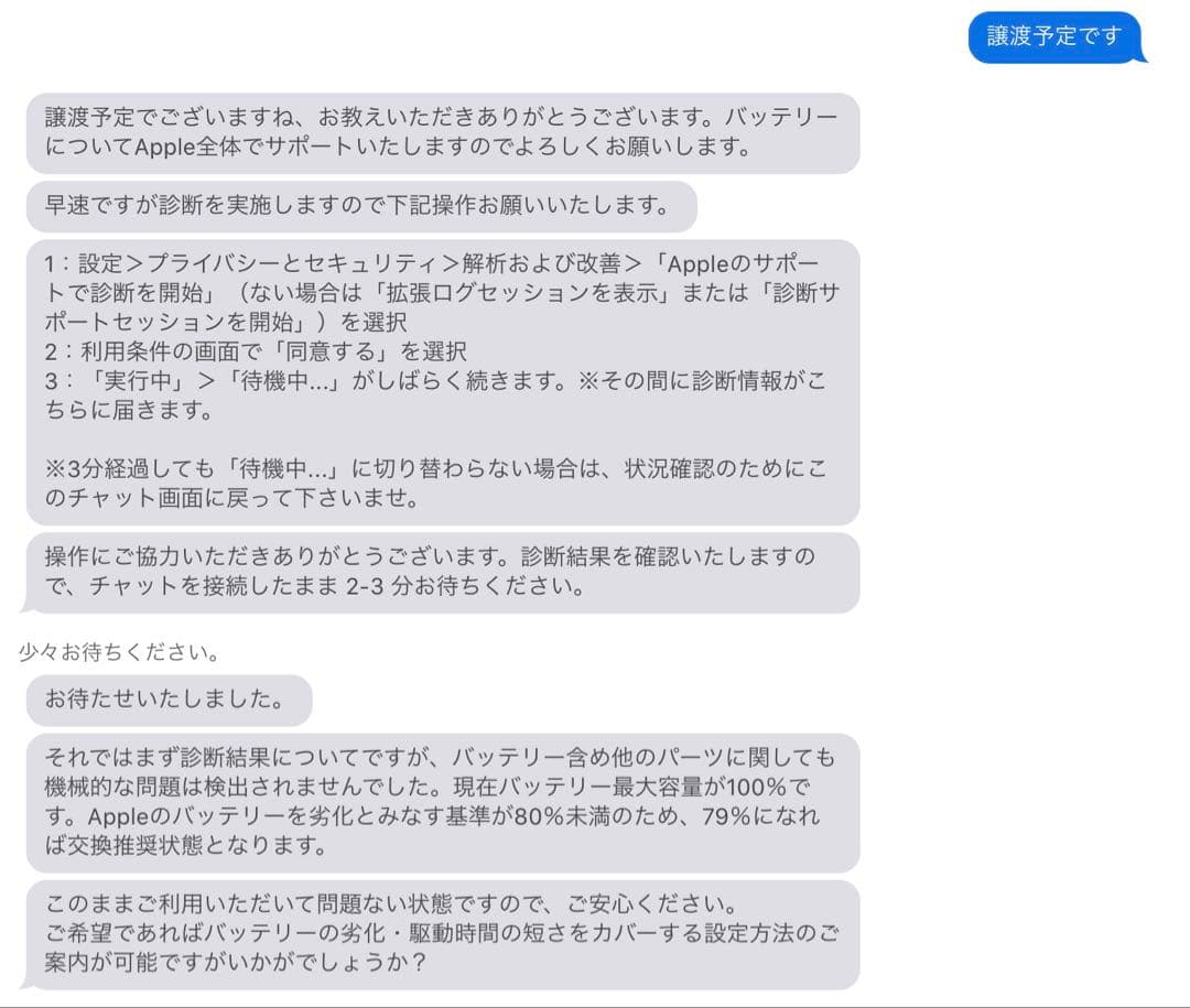 Apple iPad Pro 12.9インチ (第４世代) 128GB シルバー