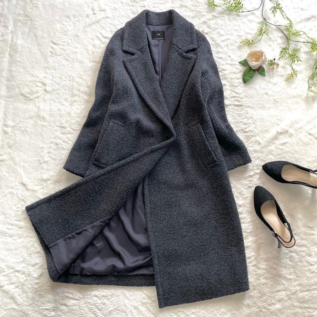 美品✨23区 大人可愛い ボアジャージー チェスターコート ロング グレー38M