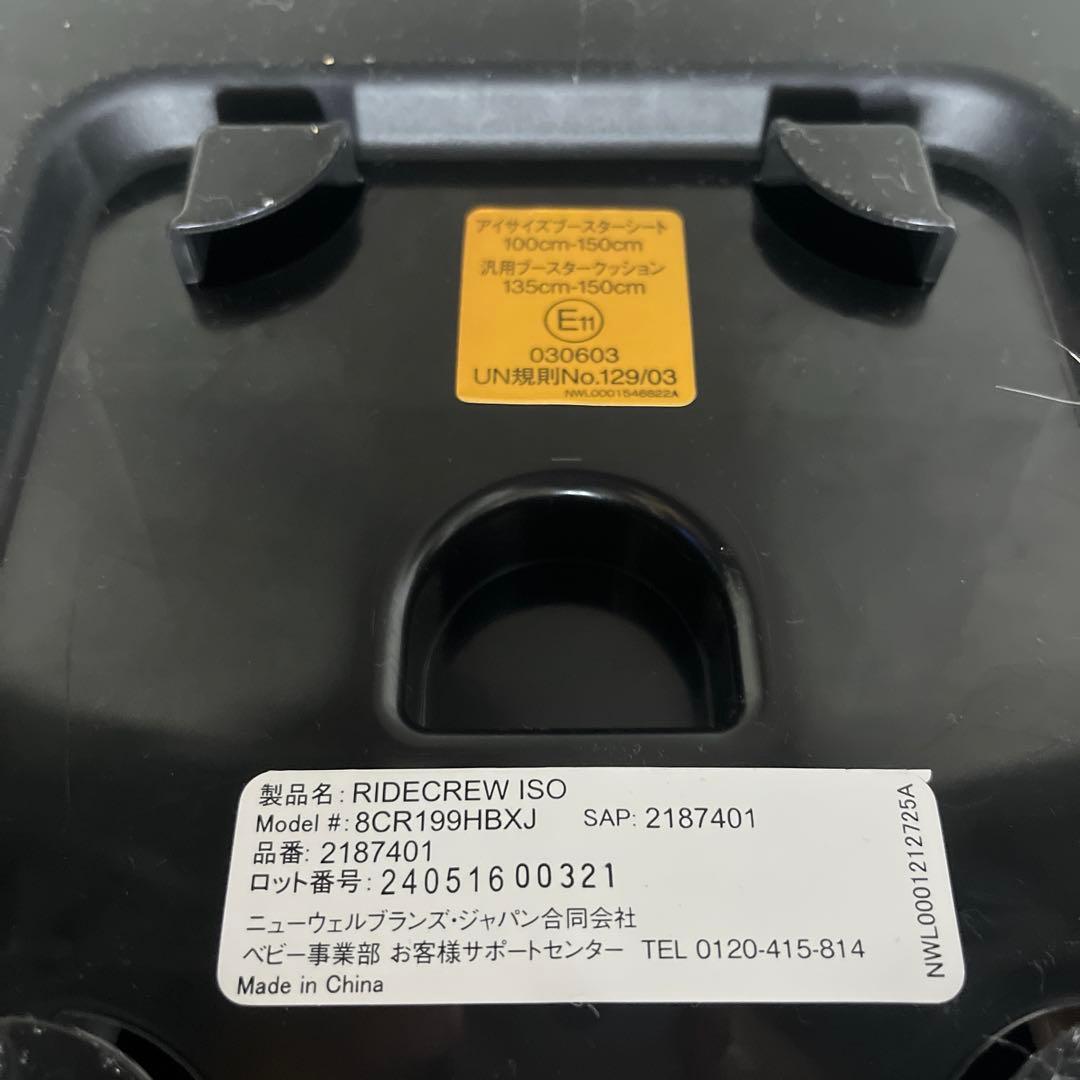 【美品】Aprica(アップリカ)ジュニアシート ISOFIXライドクルー