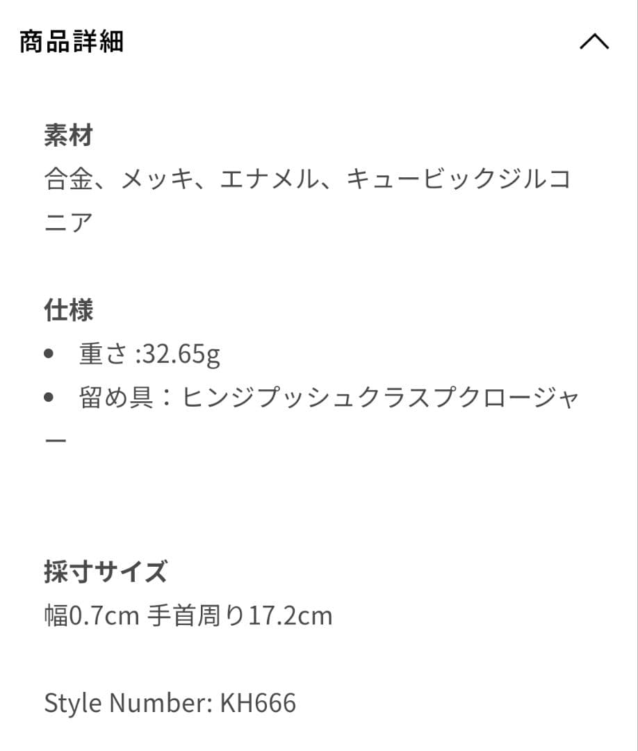 kate spade ヘリテージブルームヒンジドバングル