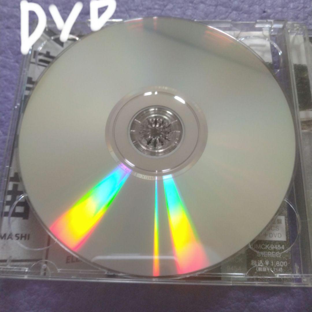 エレファントカシマシ　42枚目シングル　ワインディングロード　初回限定盤　DVD