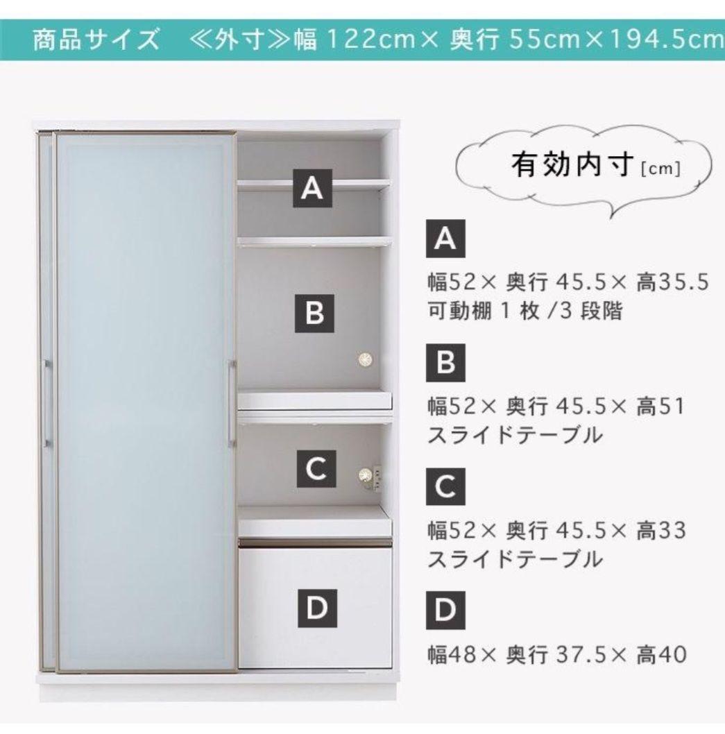 大川家具 122cm幅 おしゃれなダイニングボード 食器棚　キッチンボード