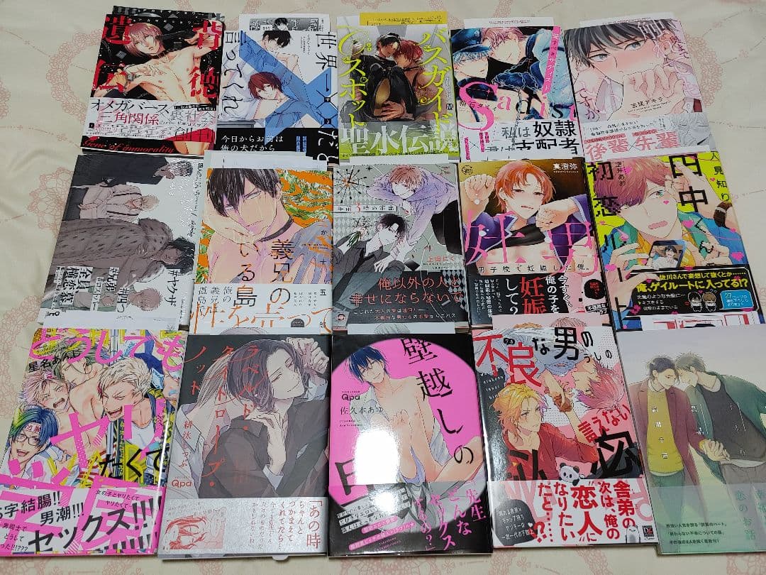 BL漫画　バラ売り1