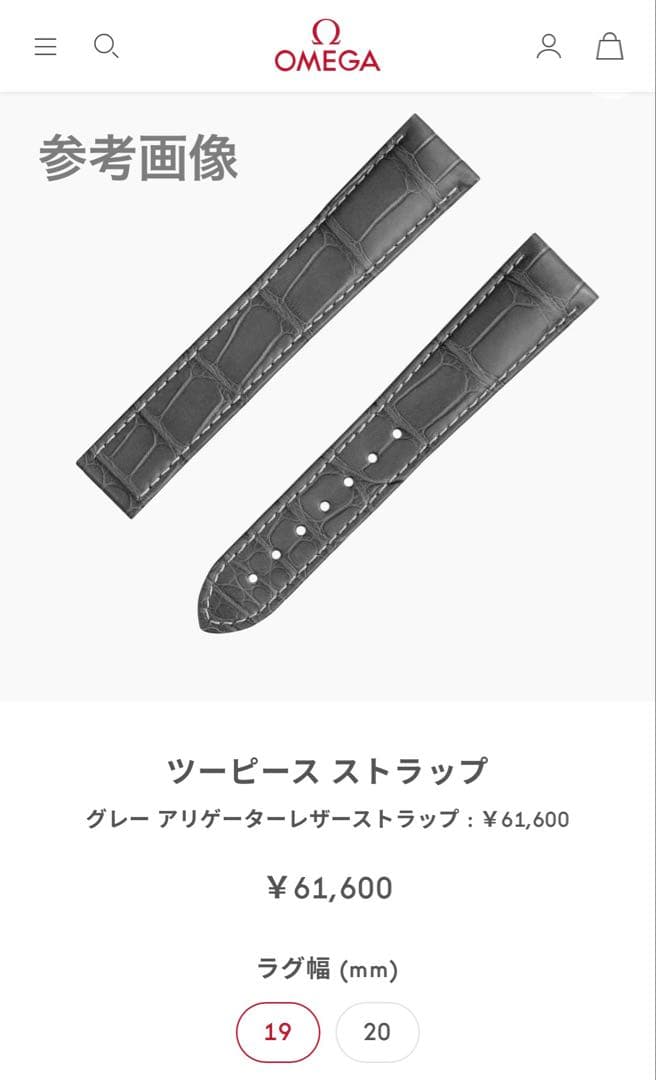 【純正品】オメガ ネイビーアリゲーターレザーストラップ 19mm