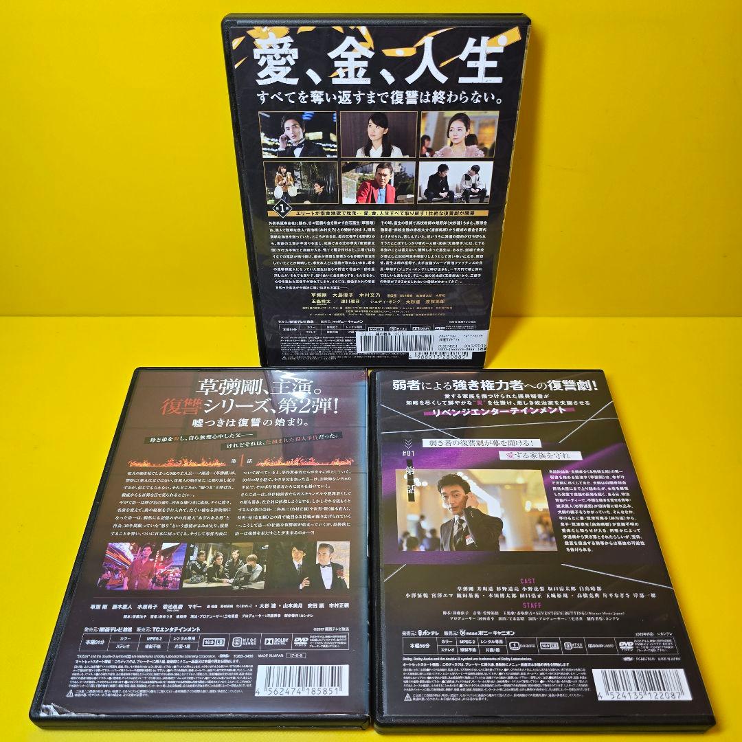 新品ケース交換済　草彅剛主演 銭の戦争、嘘の戦争、罠の戦争　DVD全18巻セット