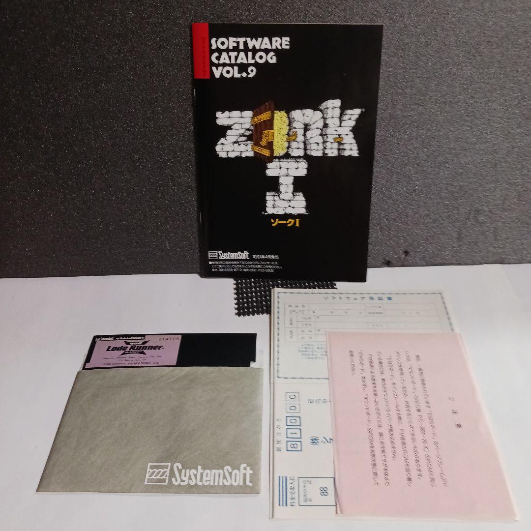 【PC-9801ソフト】　保存版ロードランナー