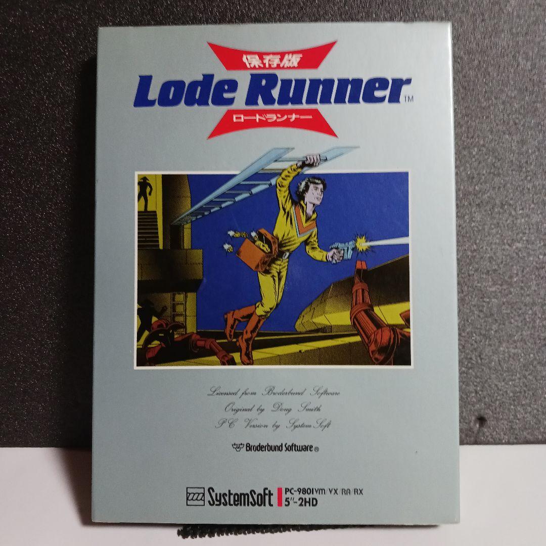 【PC-9801ソフト】　保存版ロードランナー