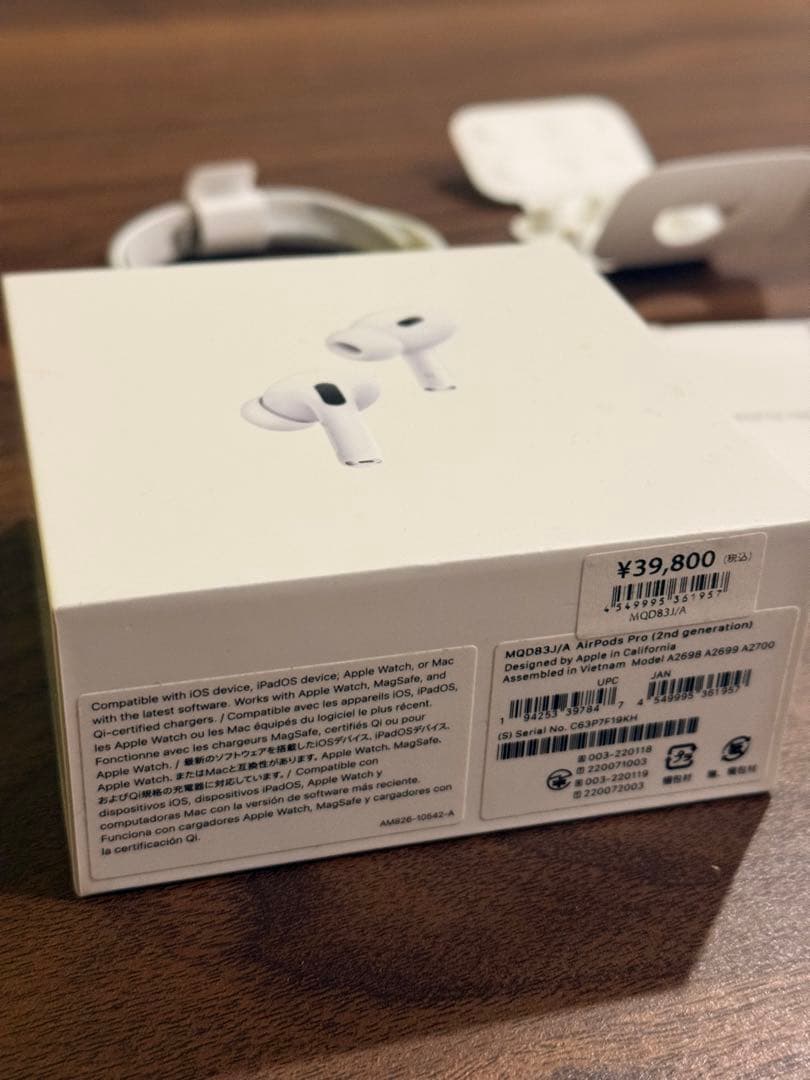 AirPods Pro（第2世代）Lightningモデル